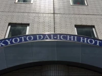 Kyoto Daiichi Hotel 3*