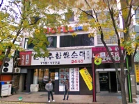 S Hotel Shinchon 1*