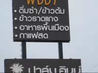 Palm Point Village 2*