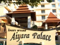 Aiyara Palace Hotel 3*