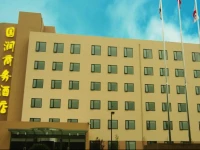 Guorun Commercial Hotel 3*