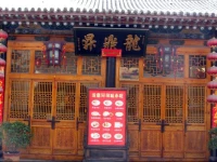 Long Ding Sheng Inn 3*