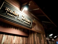 Suneta Hostel Khaosan 2*