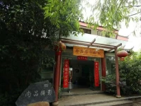 Lijiang Noble Visual Century Inn 3*