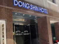 Dongshin Hotel 2*