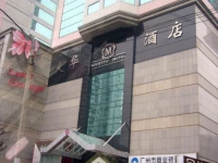 Majestic Hotel Guangzhou 4*