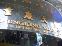 Oriental Pearl Budget Hotel Hong Kong 3*