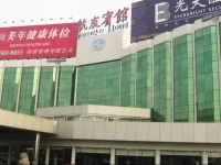 Shanghai Homeyo Hotel 3*