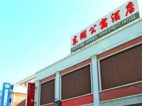 Donghu Service Apartment Hotel 4*