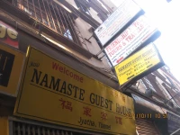 New Namaste Guest House 1*