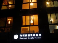 Yangshuo Dozycat Youth Hostel 2*