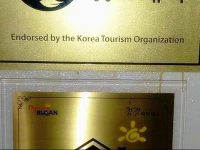 The Planet Guesthouse Busan 1*