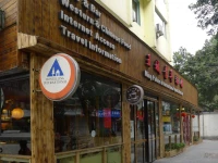 Ming Palace International Youth Hostel 2*