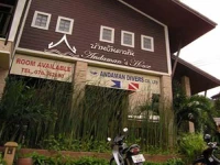 Andaman House 3*