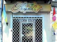 Klumba on Malaya Arnautskaya 2*