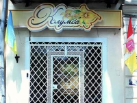 Klumba on Malaya Arnautskaya 2*