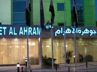 Gawharet Al-Ahram Hotel 4*