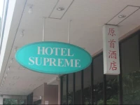 Supreme Hotel Singapore 3*