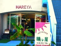 Hareya Hotel 2*