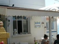 Ayana Guesthouse 2*