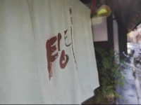 Kyomachiya Ryokan Ma 3*