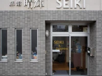 Station Ryokan Seiki 2*