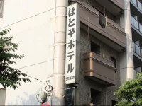 Hatoya Hotel 1*