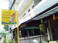 Vientiane Guesthouse 1*