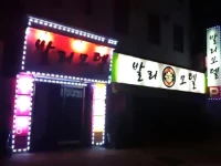 Bally Motel Daegu 1*