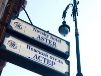 Nevsky Hotel Aster 3*