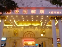 Vienna Hotel Shenzhen Longgang Shengping 4*