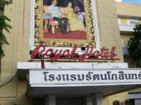 Royal Hotel Bangkok 3*