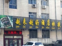 Harbin Better Hotel 2*