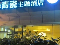 Shanghai Celadon Theme Hotel 3*