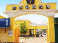 Home Inn Beijing West Railway Station 2*