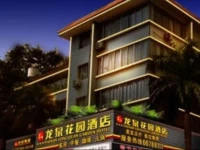 Longquan Garden Hotel 3*