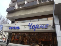 Black Sea Rishelievskaya 4*