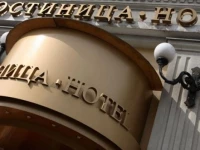 Your Hotel - Altai 3*