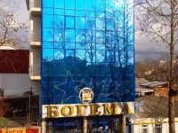 Bogema hotel Anapa 3*