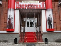 Dvoryanskaya mini hotel 2*