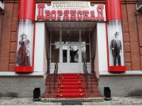 Dvoryanskaya mini hotel 2*