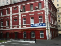 Na Cvetnom bulvare hotel 3*