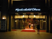 Kyoto Hotel Okura 5*