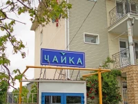 Chaika hotel Anapa
