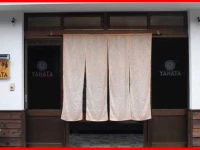 Guest House Yahata 2*