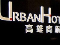 Urban Hotel 33 5*