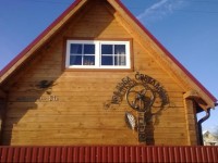 Agrousadba Svetlazara 3*