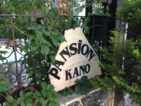 Kano Hotel Pansion 2*