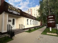 Classic hotel Kirov 3*