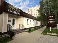 Classic hotel Kirov 3*
